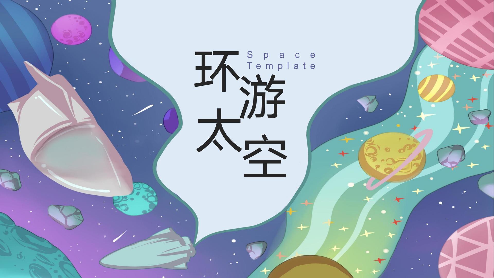 实验短片《循环》